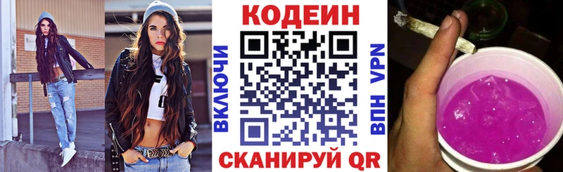 Купить закладки  Лабытнанги  Кодеин Purple Drank 