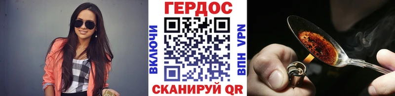 Героин белый Лабытнанги