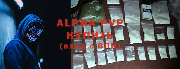 ALPHA-PVP Горнозаводск