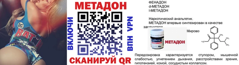 Купить закладки  Лабытнанги  Метадон VHQ 